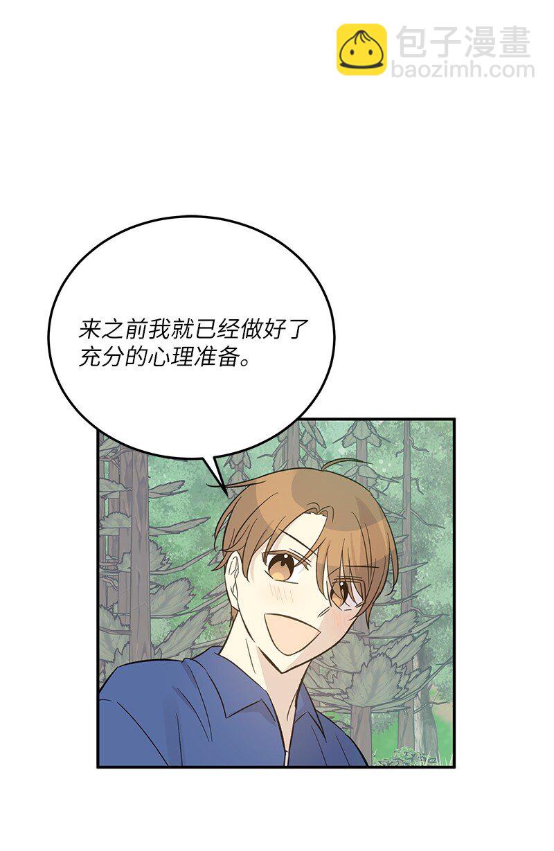 《我的叔叔是超级巨星》166 进组拍戏 第40页