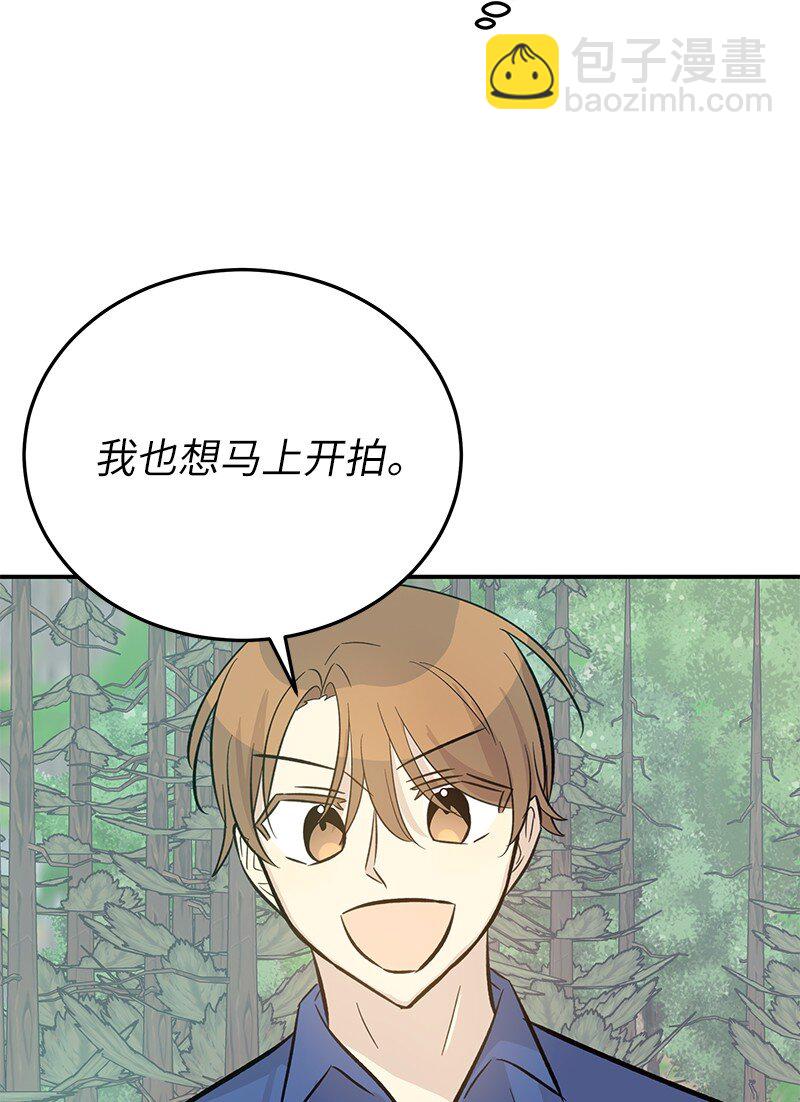《我的叔叔是超级巨星》166 进组拍戏 第45页