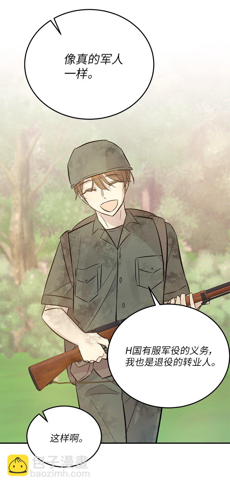 《我的叔叔是超级巨星》166 进组拍戏 第49页