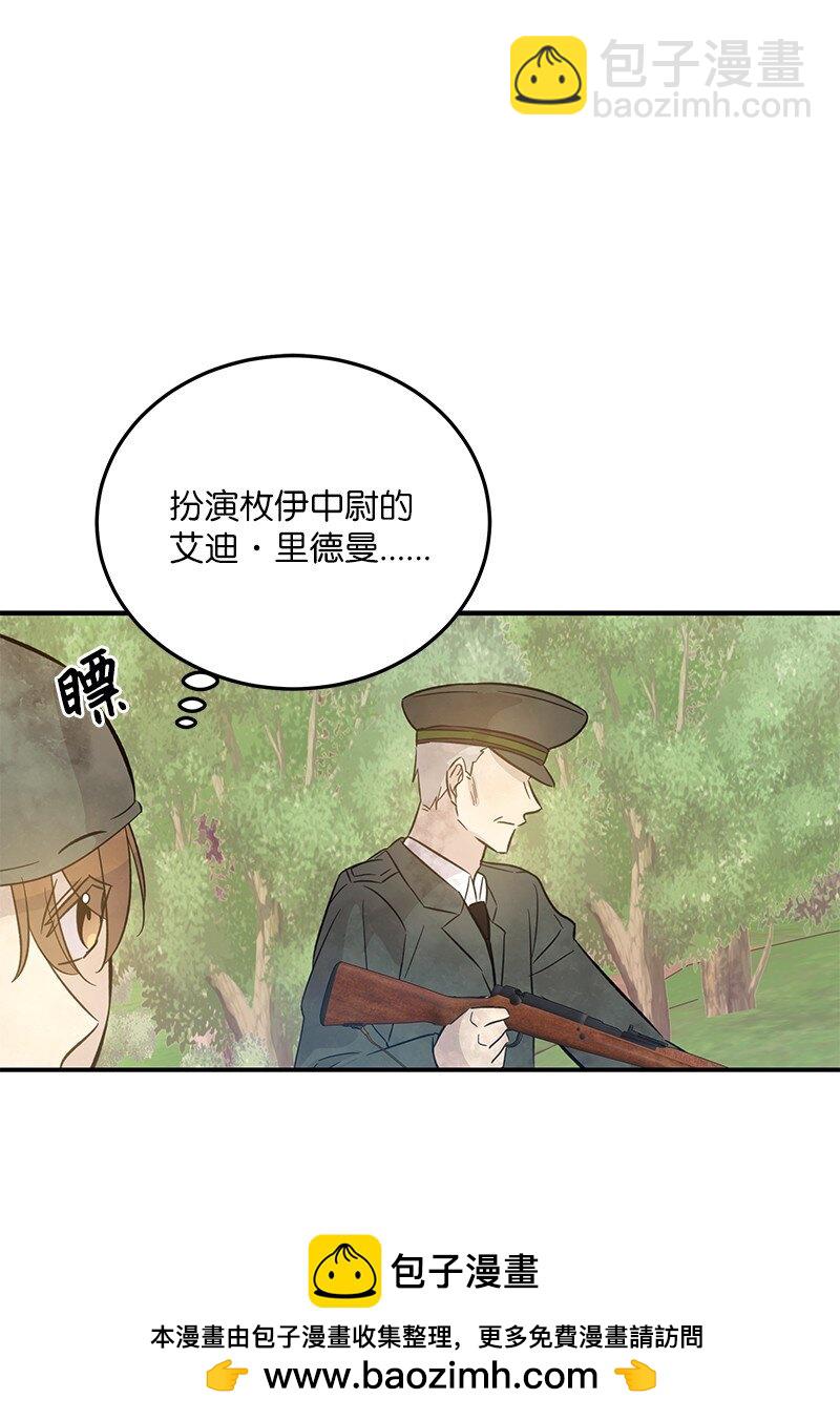 《我的叔叔是超级巨星》166 进组拍戏 第50页