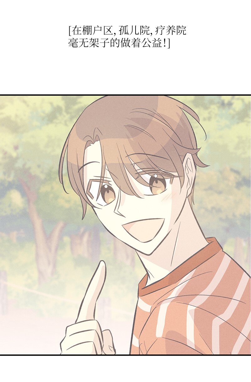 《我的叔叔是超级巨星》166 进组拍戏 第5页