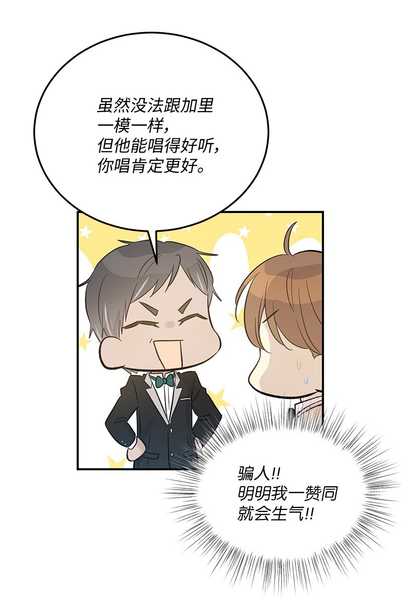 《我的叔叔是超级巨星》163 您的会员已升级 第13页