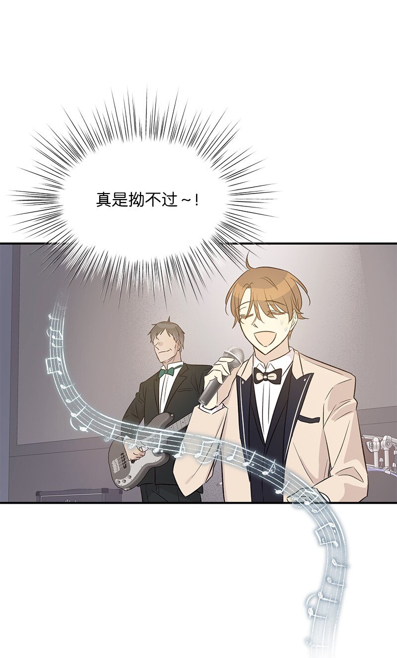 《我的叔叔是超级巨星》163 您的会员已升级 第16页