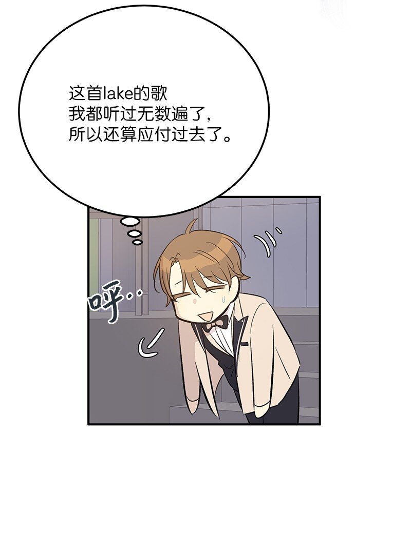《我的叔叔是超级巨星》163 您的会员已升级 第17页