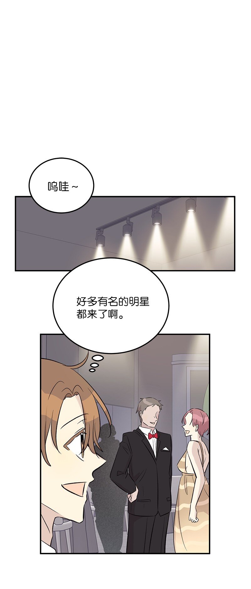 《我的叔叔是超级巨星》163 您的会员已升级 第1页