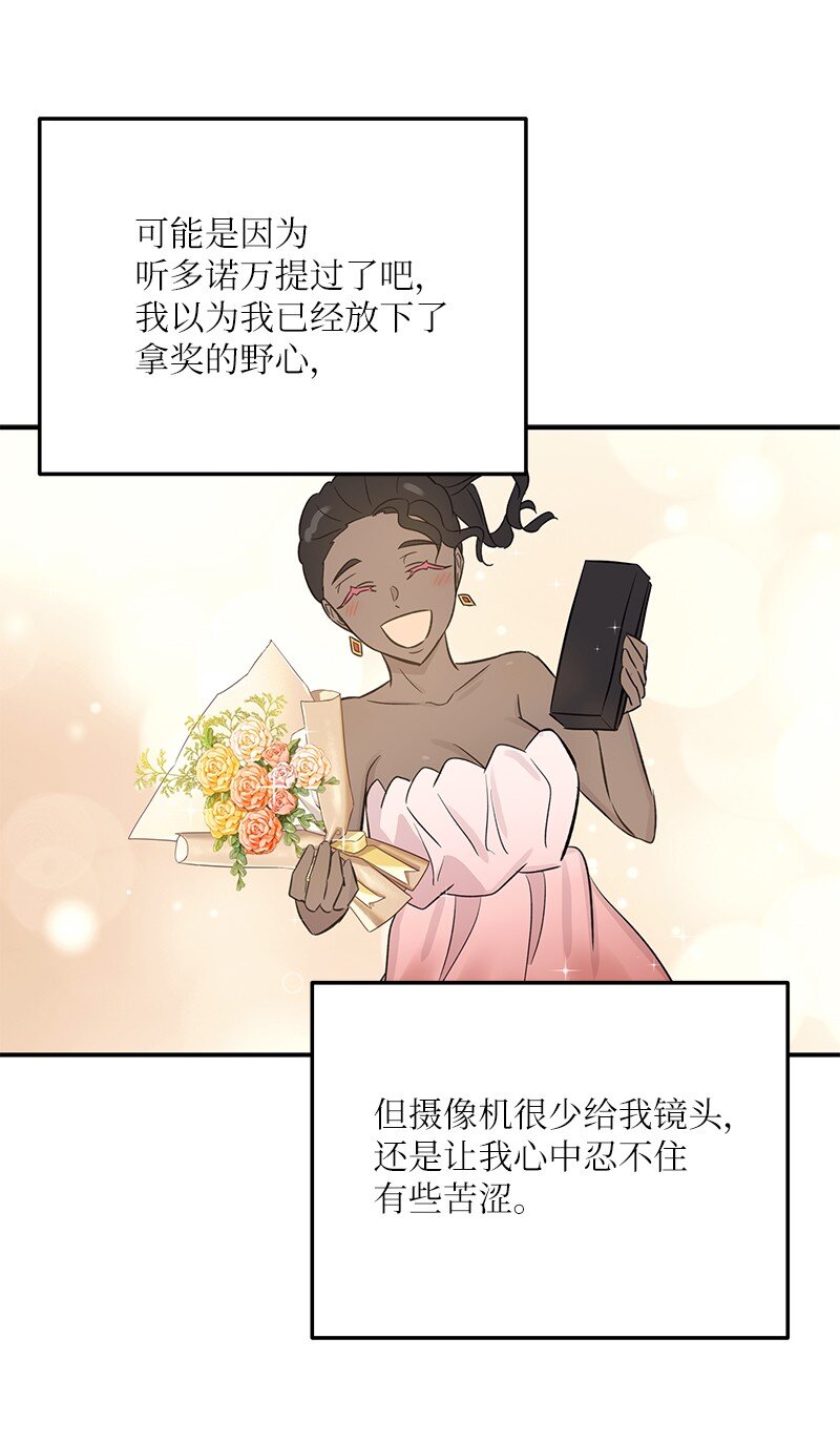 《我的叔叔是超级巨星》163 您的会员已升级 第20页