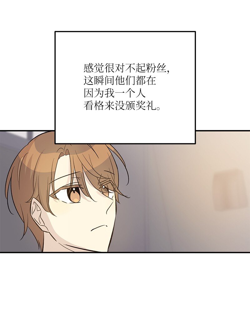 《我的叔叔是超级巨星》163 您的会员已升级 第21页