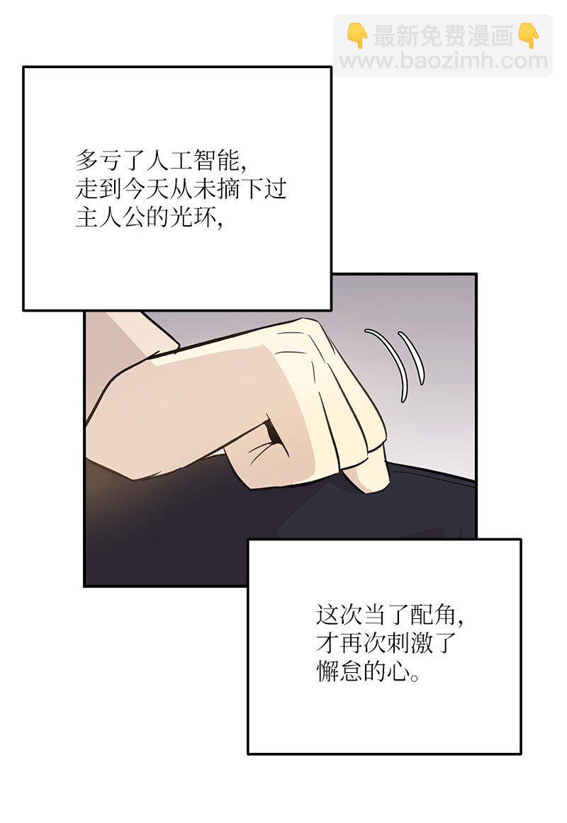 《我的叔叔是超级巨星》163 您的会员已升级 第22页