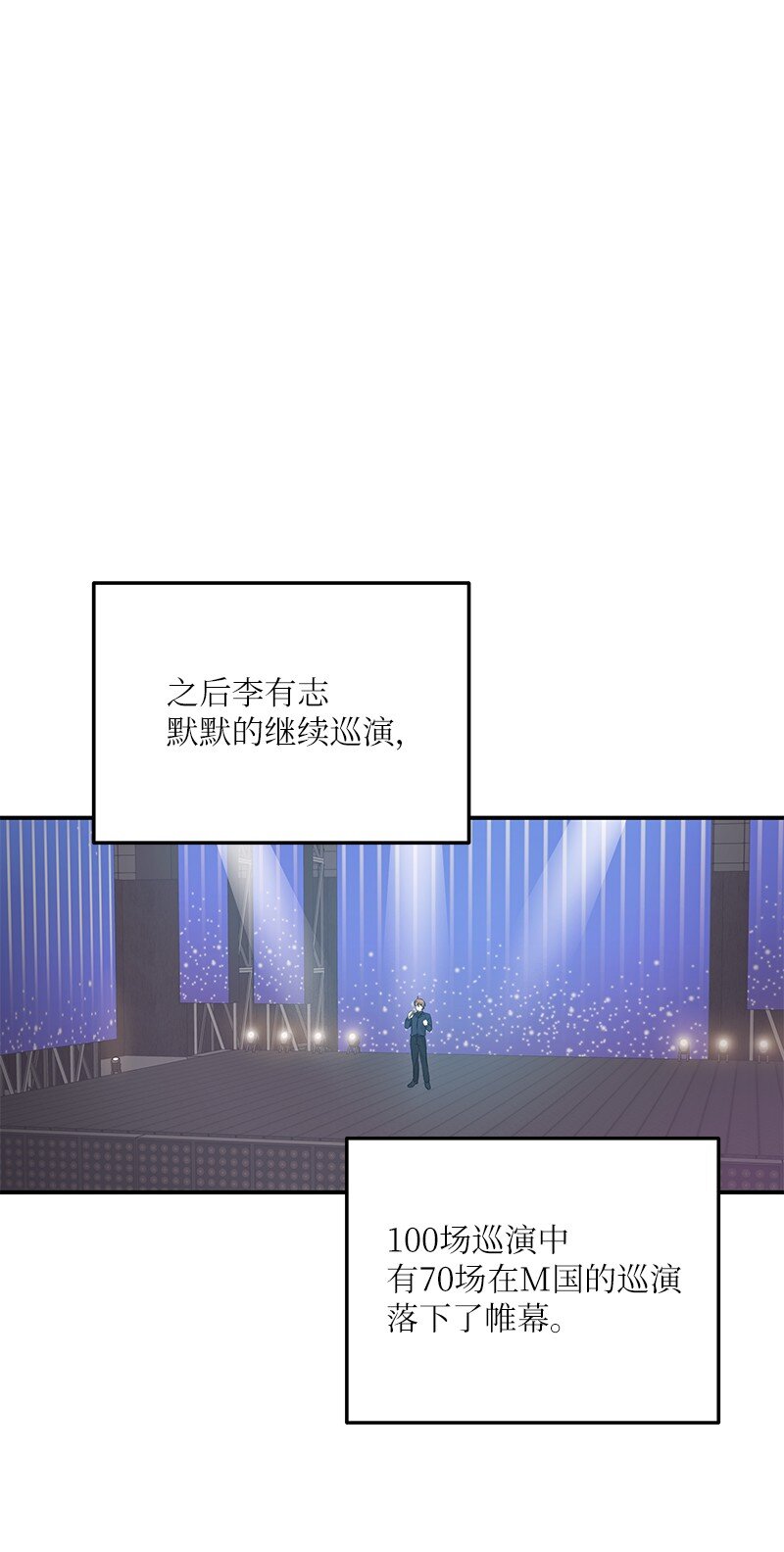 《我的叔叔是超级巨星》163 您的会员已升级 第25页