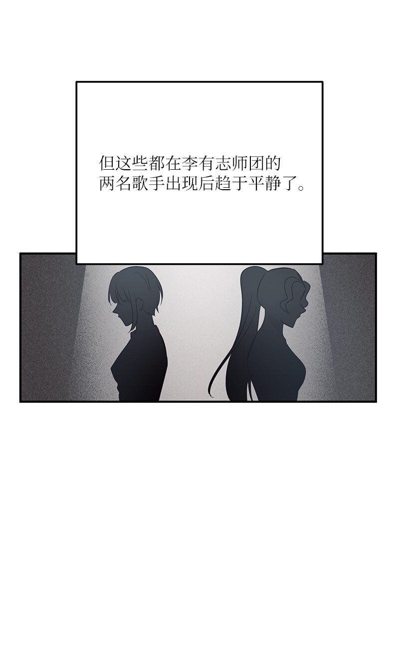 《我的叔叔是超级巨星》163 您的会员已升级 第29页