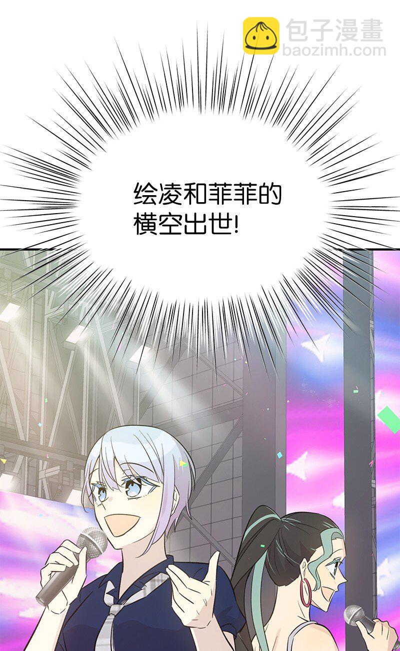 《我的叔叔是超级巨星》163 您的会员已升级 第30页