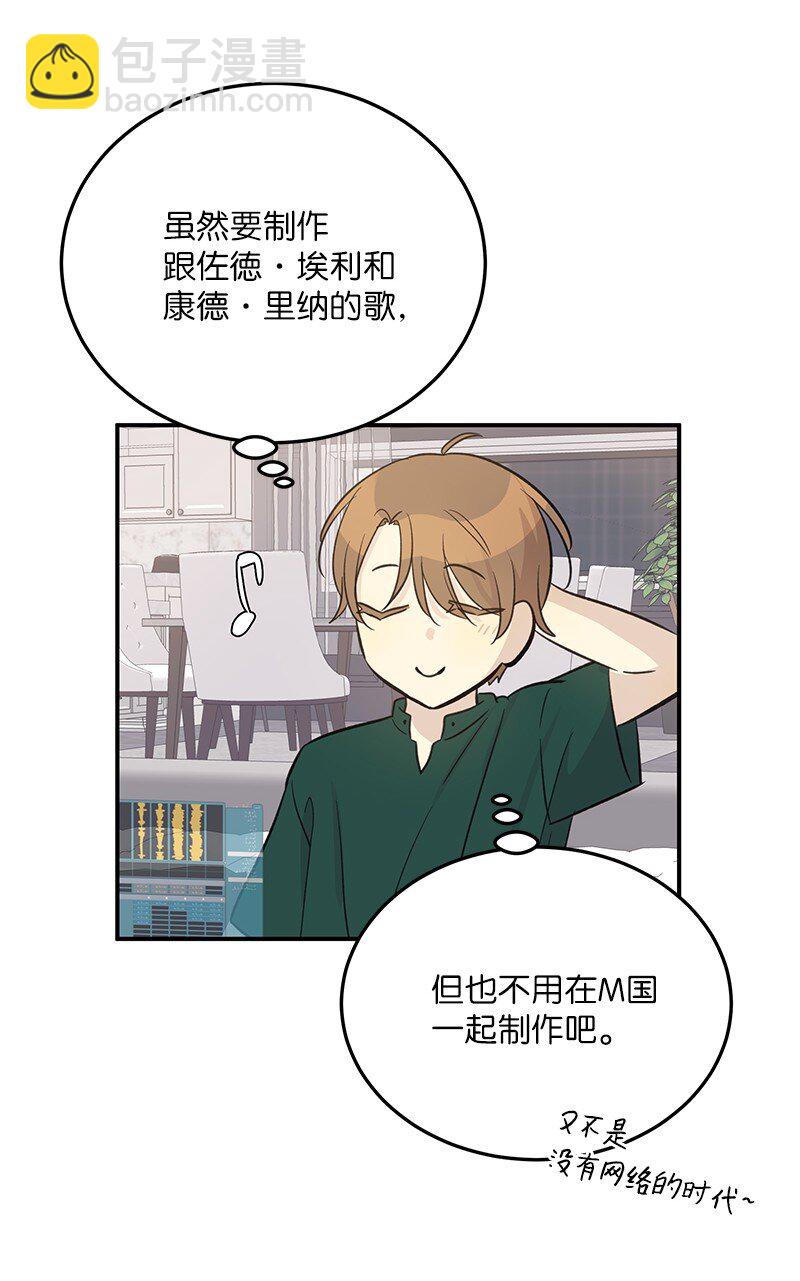 《我的叔叔是超级巨星》163 您的会员已升级 第35页