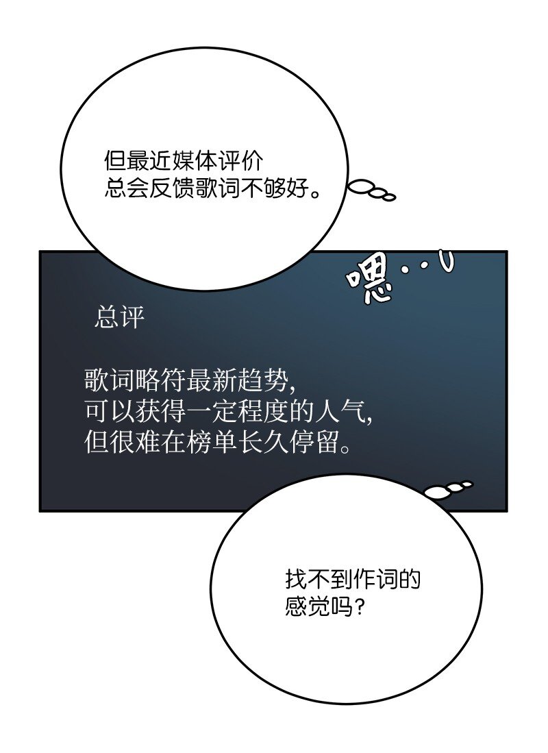 《我的叔叔是超级巨星》163 您的会员已升级 第36页