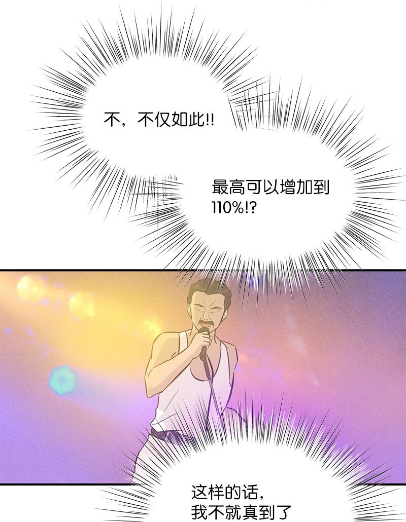 《我的叔叔是超级巨星》163 您的会员已升级 第43页