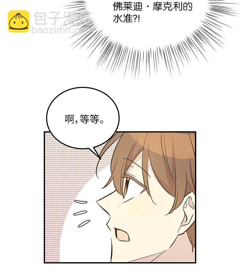 《我的叔叔是超级巨星》163 您的会员已升级 第44页