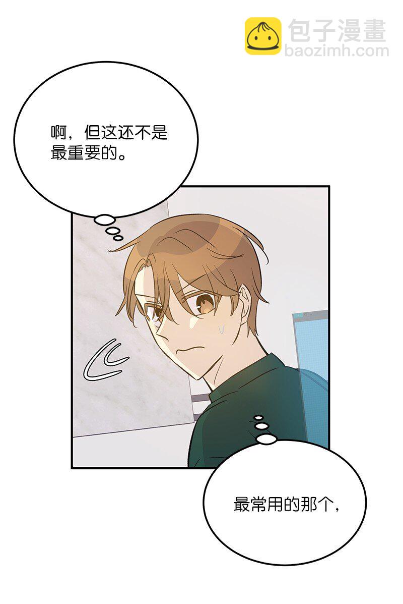 《我的叔叔是超级巨星》163 您的会员已升级 第48页