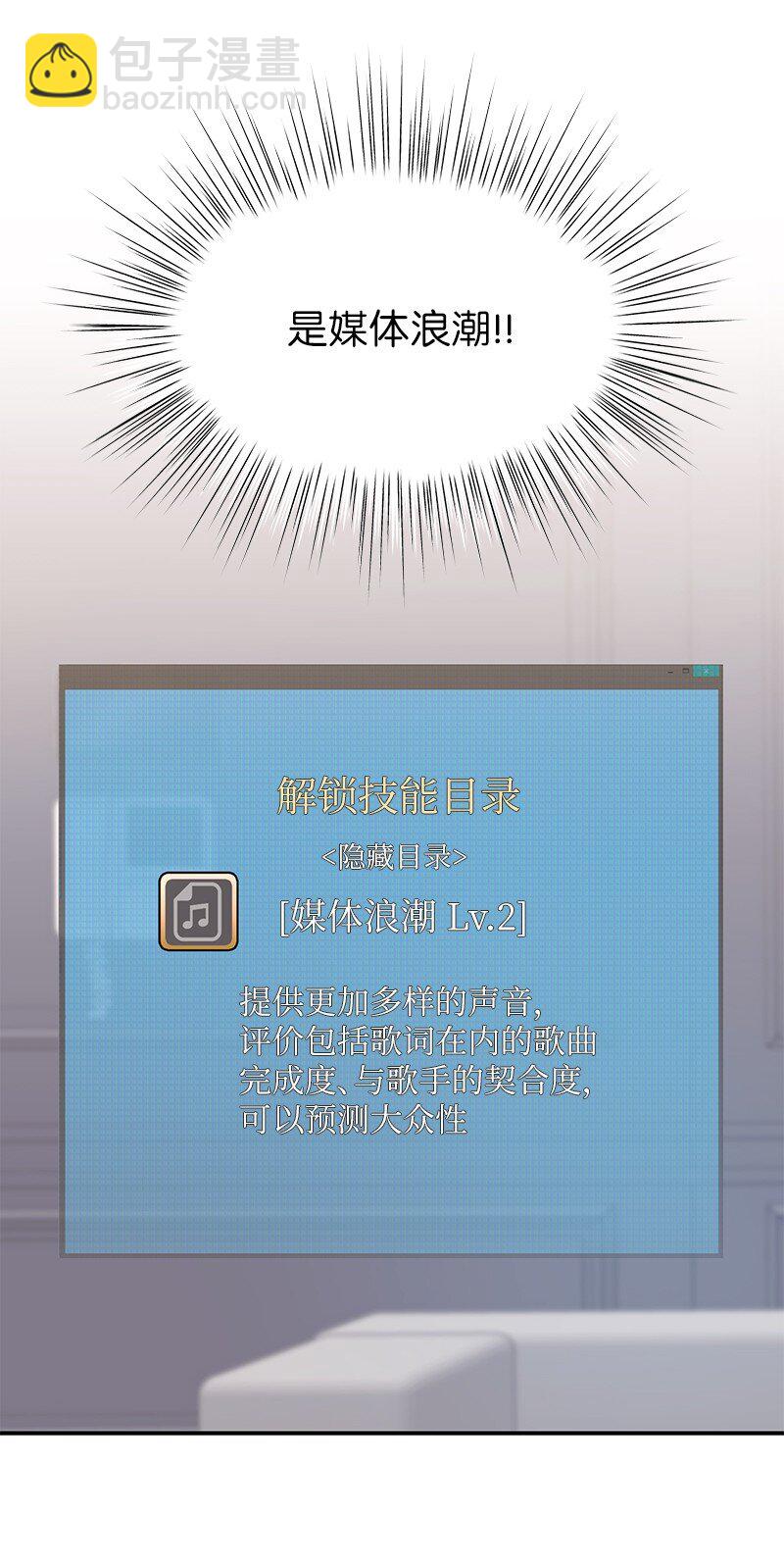 《我的叔叔是超级巨星》163 您的会员已升级 第49页