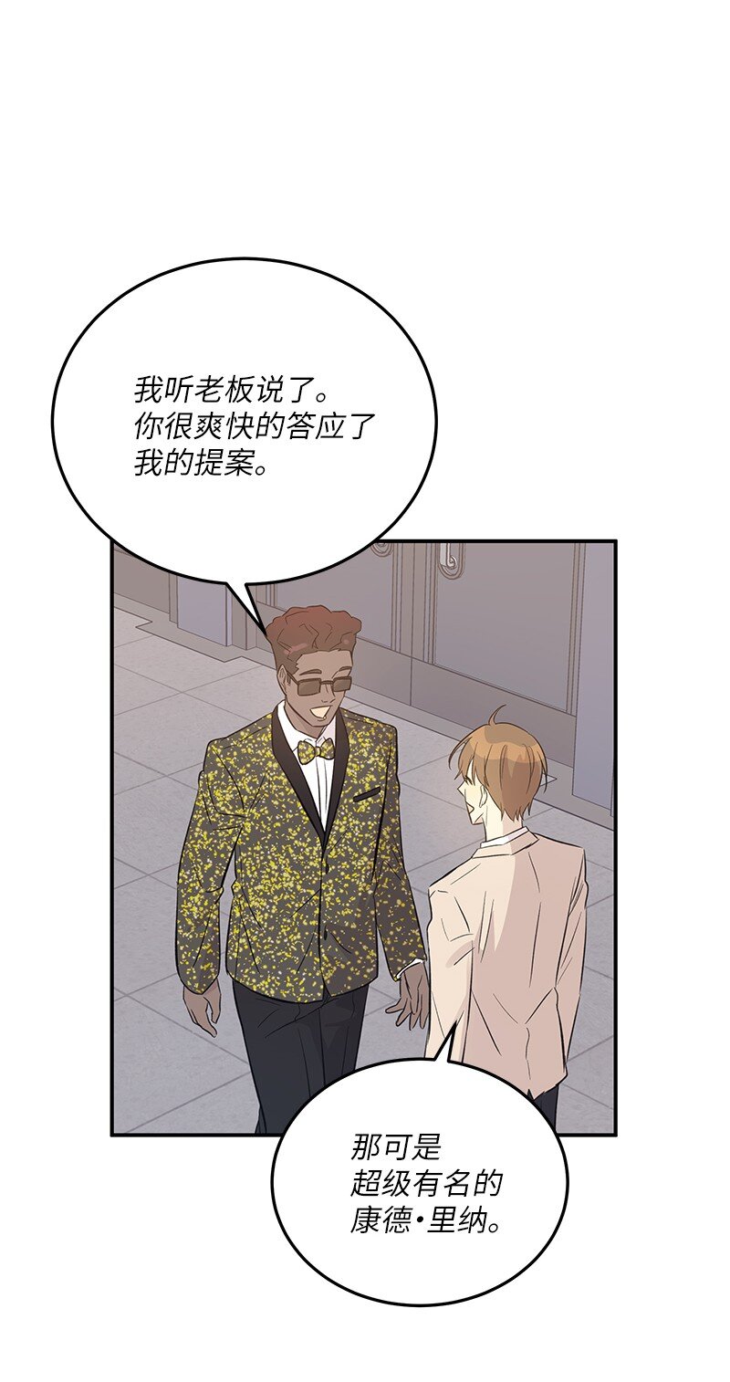 《我的叔叔是超级巨星》163 您的会员已升级 第5页