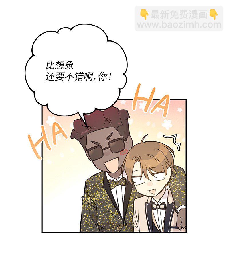 《我的叔叔是超级巨星》163 您的会员已升级 第6页