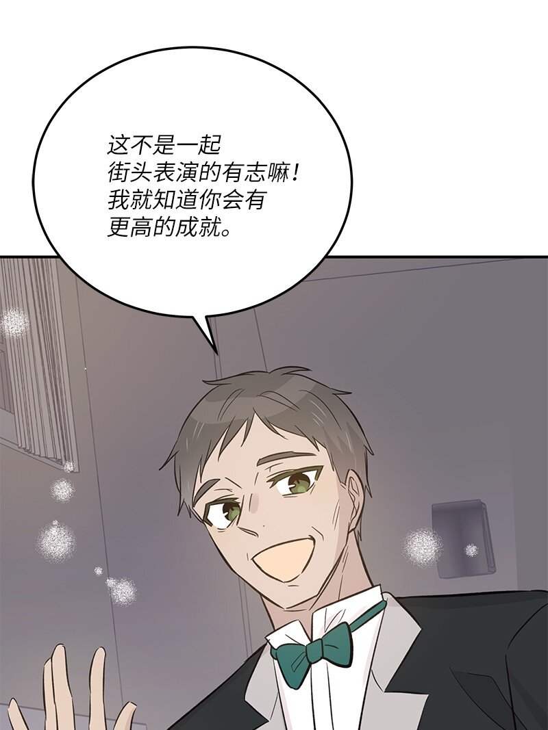 《我的叔叔是超级巨星》163 您的会员已升级 第8页