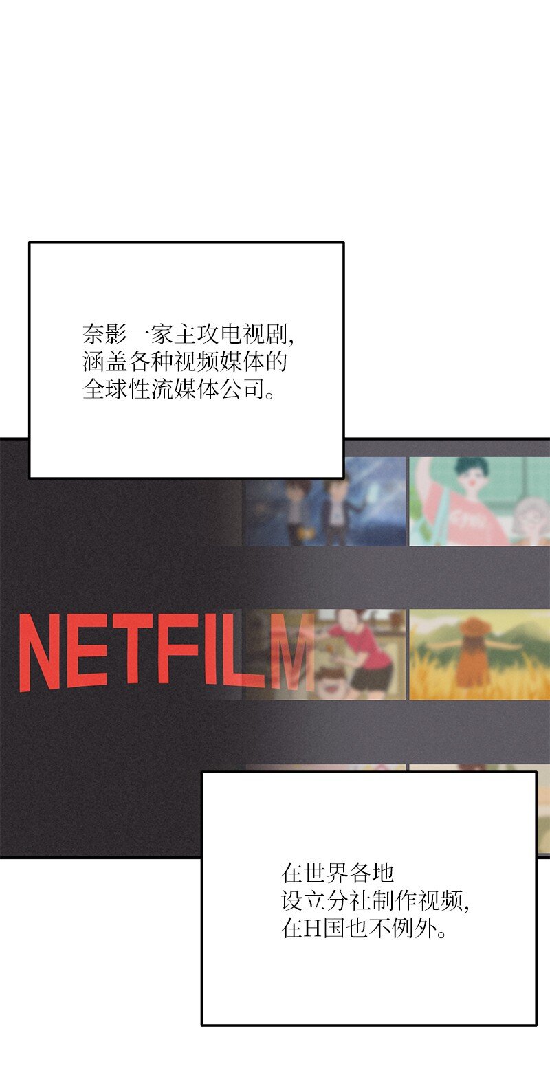 《我的叔叔是超级巨星》164 试镜 第11页