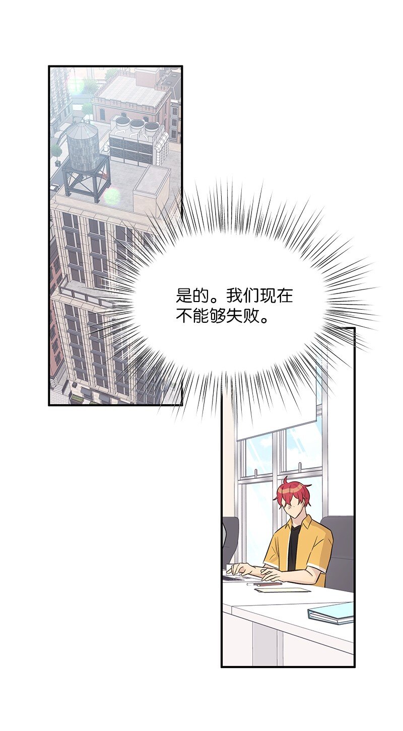 《我的叔叔是超级巨星》164 试镜 第14页