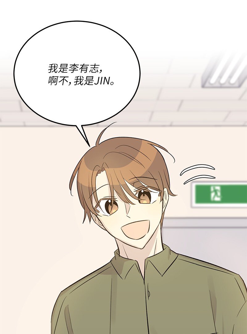 《我的叔叔是超级巨星》164 试镜 第16页