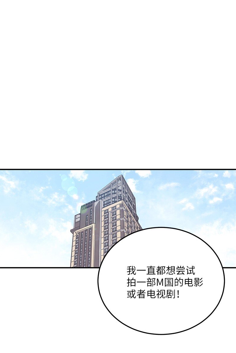 《我的叔叔是超级巨星》164 试镜 第1页