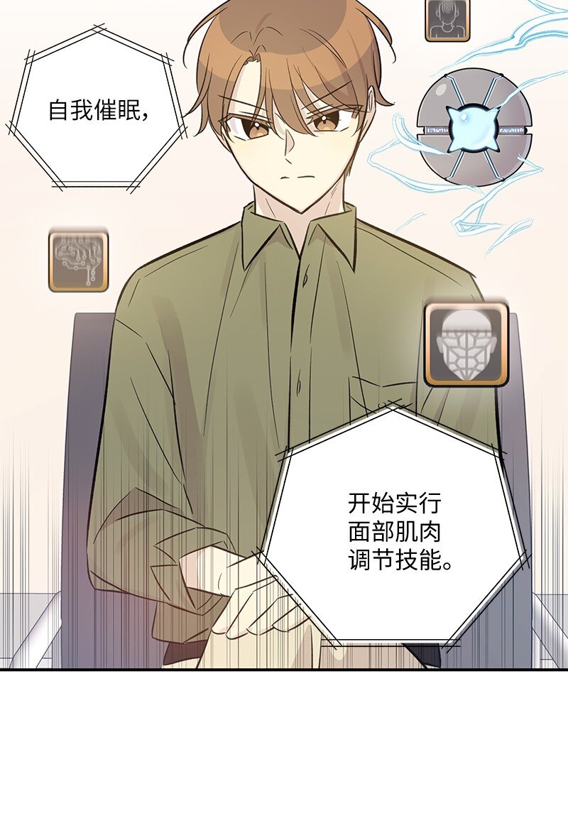 《我的叔叔是超级巨星》164 试镜 第27页