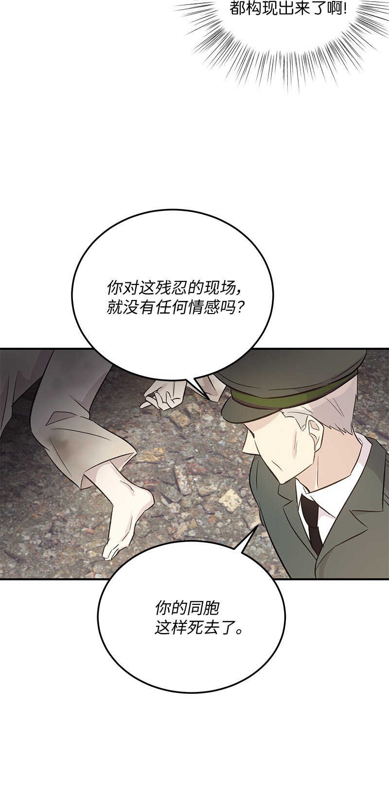《我的叔叔是超级巨星》164 试镜 第36页