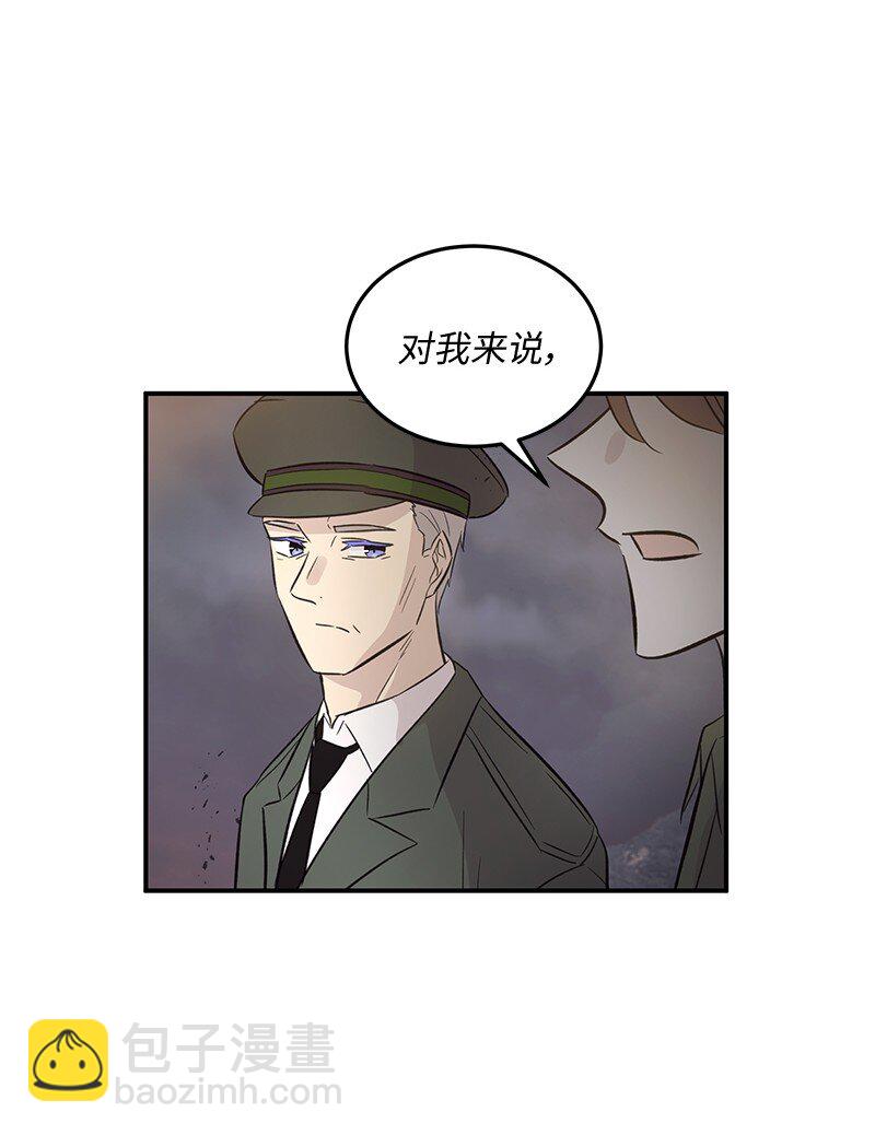 《我的叔叔是超级巨星》164 试镜 第37页