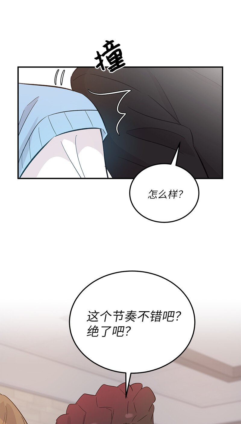 《我的叔叔是超级巨星》164 试镜 第46页