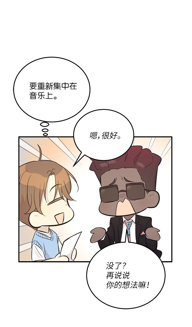 《我的叔叔是超级巨星》164 试镜 第48页