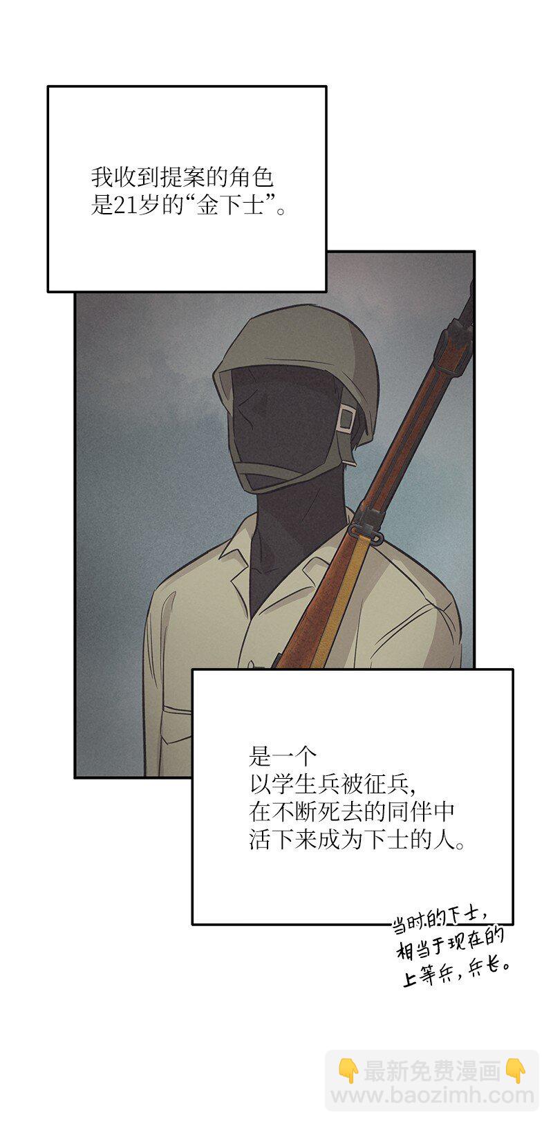 《我的叔叔是超级巨星》164 试镜 第5页
