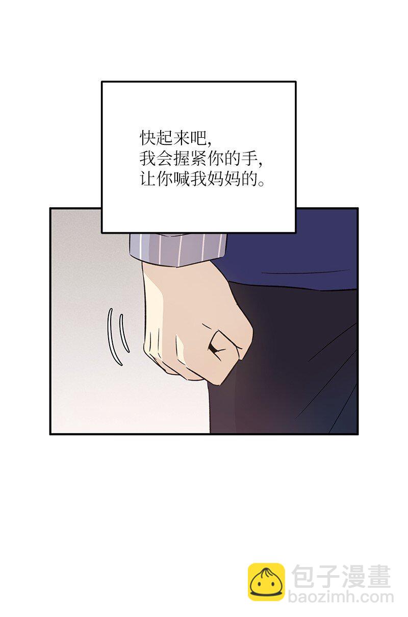 《我的叔叔是超级巨星》169 絮絮长大了 第16页