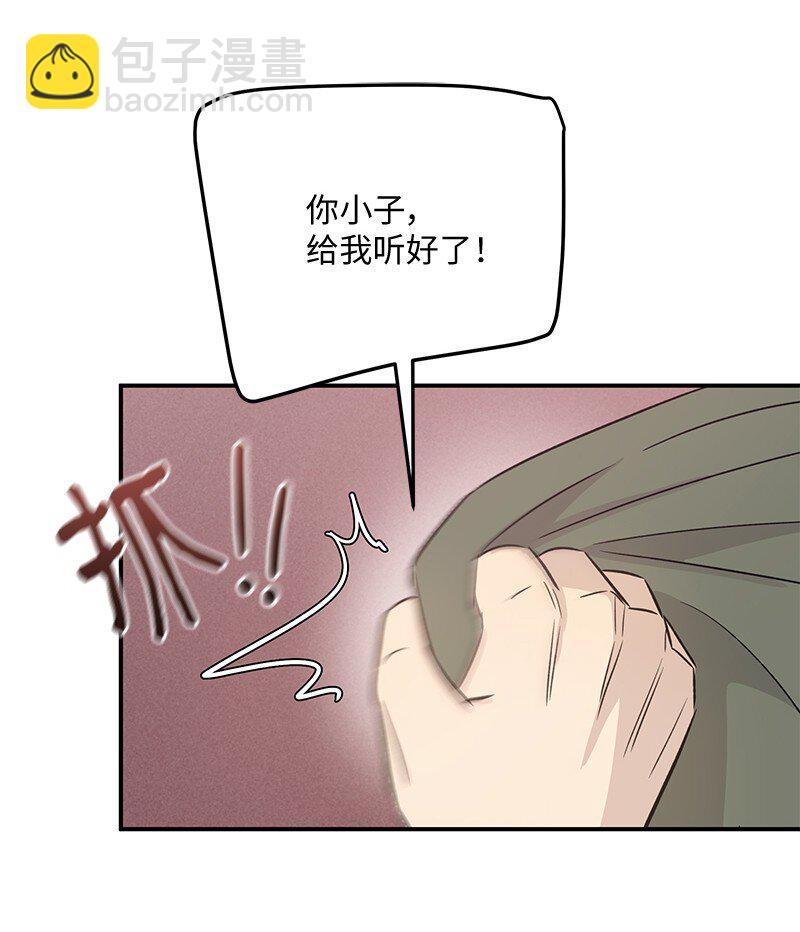 《我的叔叔是超级巨星》169 絮絮长大了 第20页