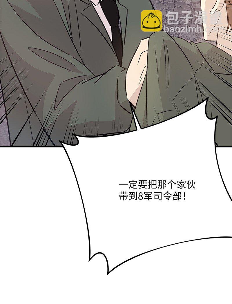 《我的叔叔是超级巨星》169 絮絮长大了 第22页