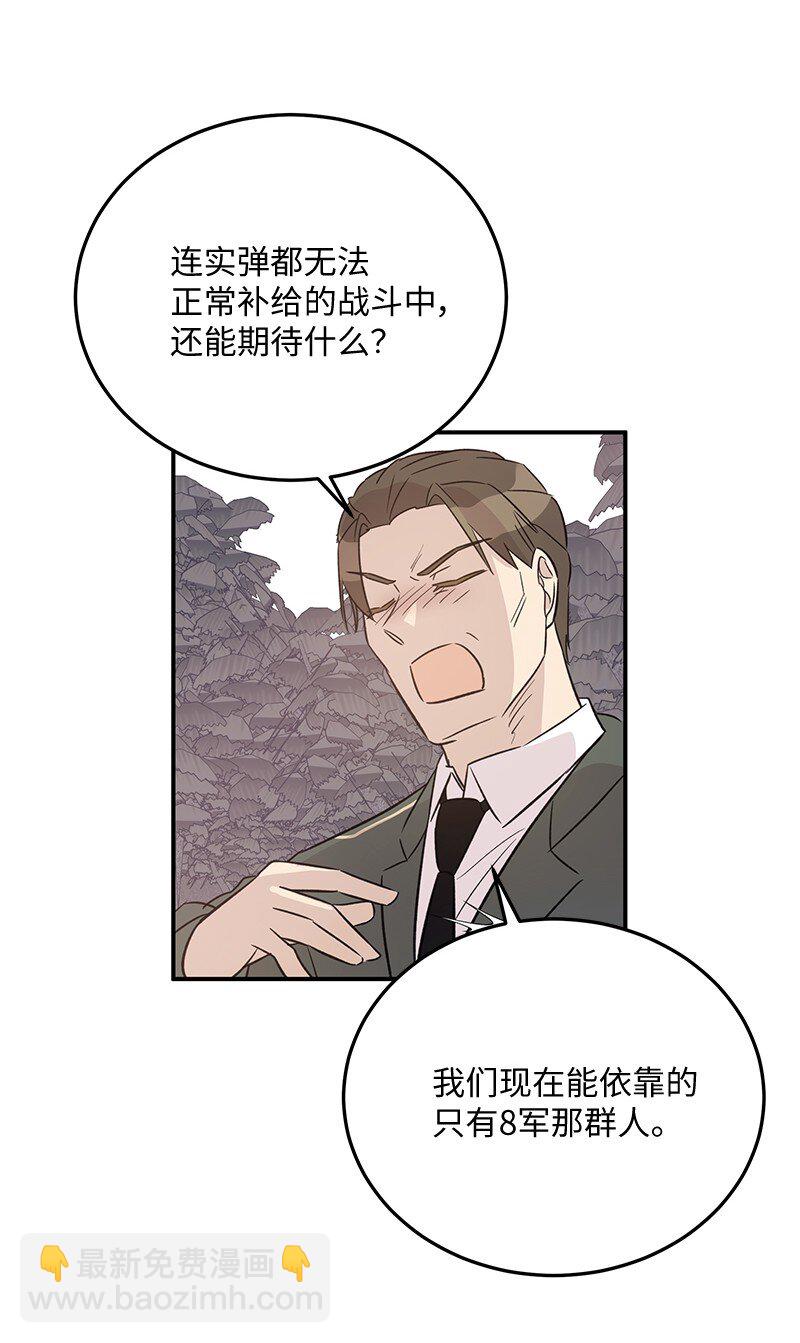 《我的叔叔是超级巨星》169 絮絮长大了 第25页
