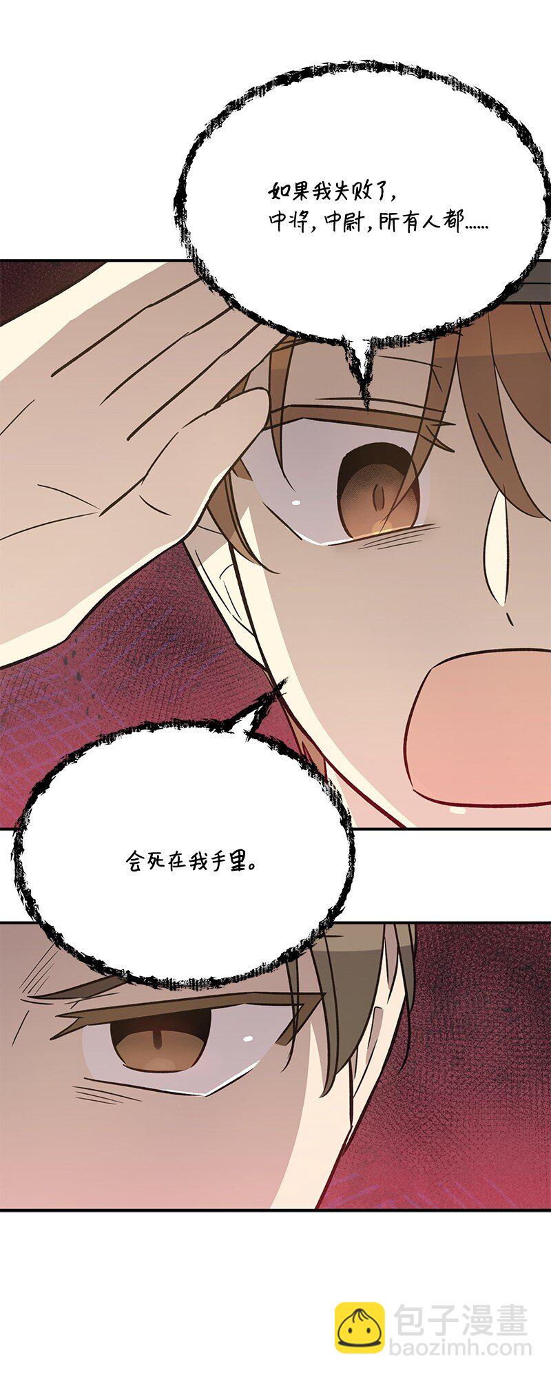 《我的叔叔是超级巨星》169 絮絮长大了 第28页