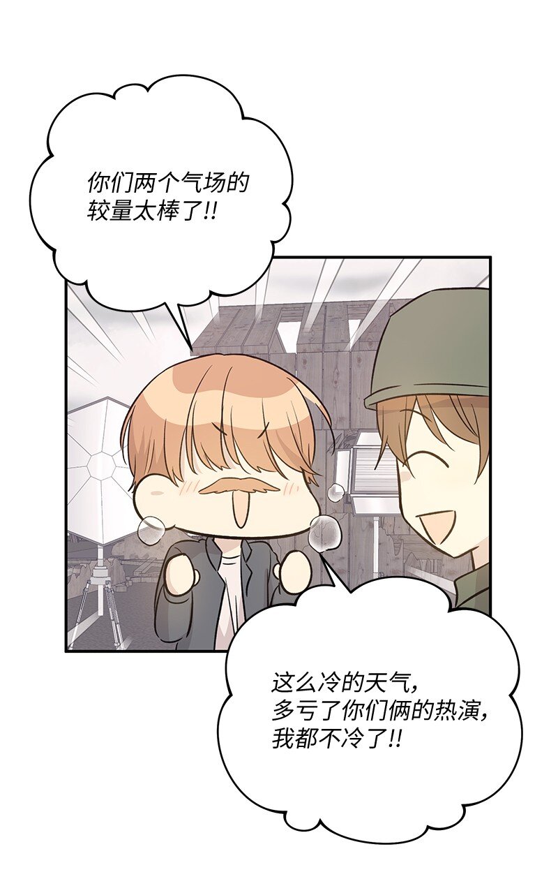 《我的叔叔是超级巨星》169 絮絮长大了 第30页
