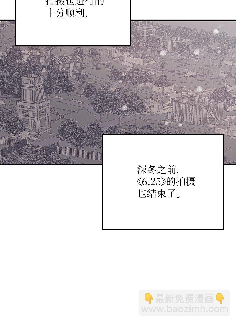 《我的叔叔是超级巨星》169 絮絮长大了 第37页