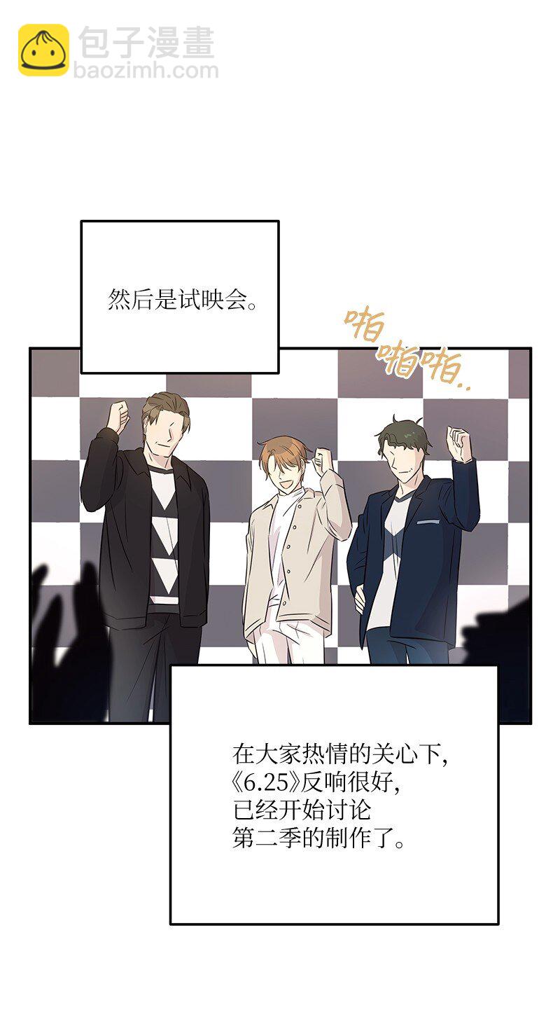 《我的叔叔是超级巨星》169 絮絮长大了 第38页