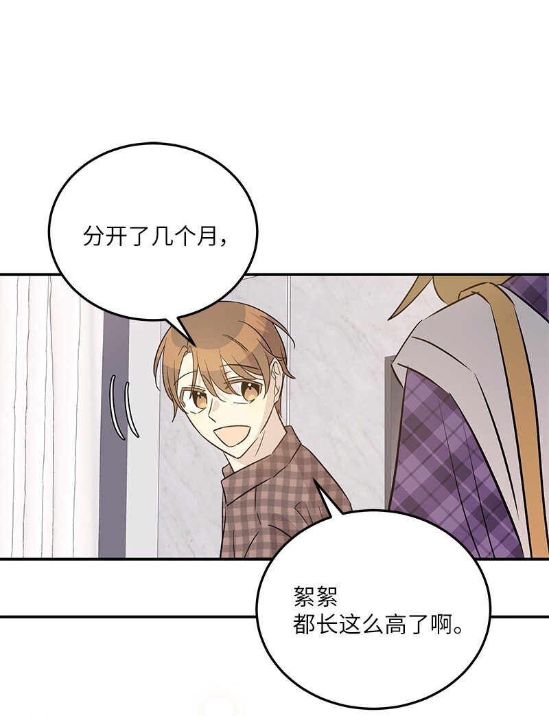 《我的叔叔是超级巨星》169 絮絮长大了 第40页