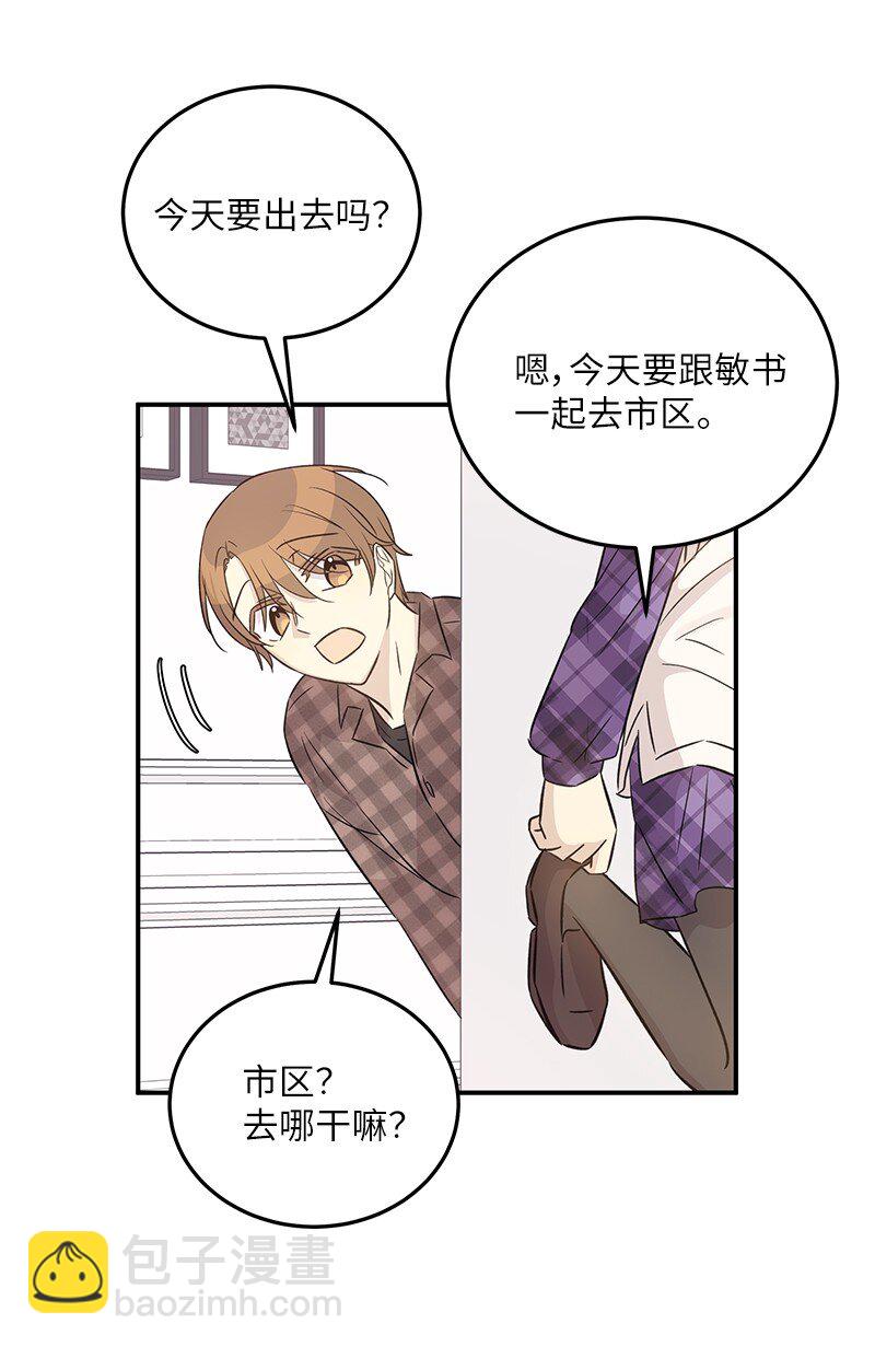 《我的叔叔是超级巨星》169 絮絮长大了 第43页