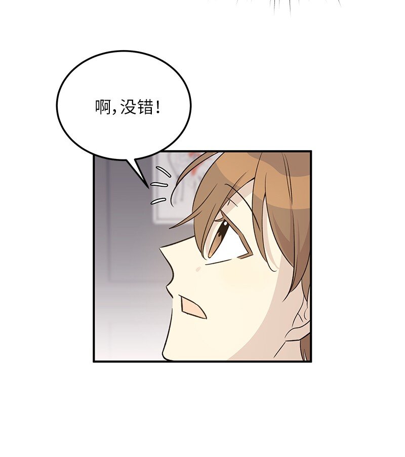 《我的叔叔是超级巨星》169 絮絮长大了 第49页