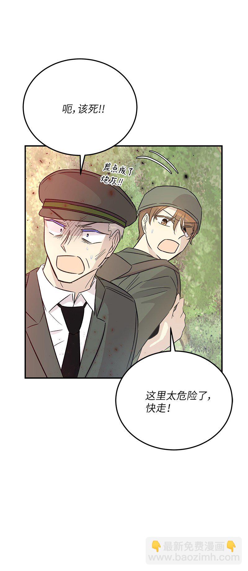 《我的叔叔是超级巨星》167 严厉的大哥 第22页