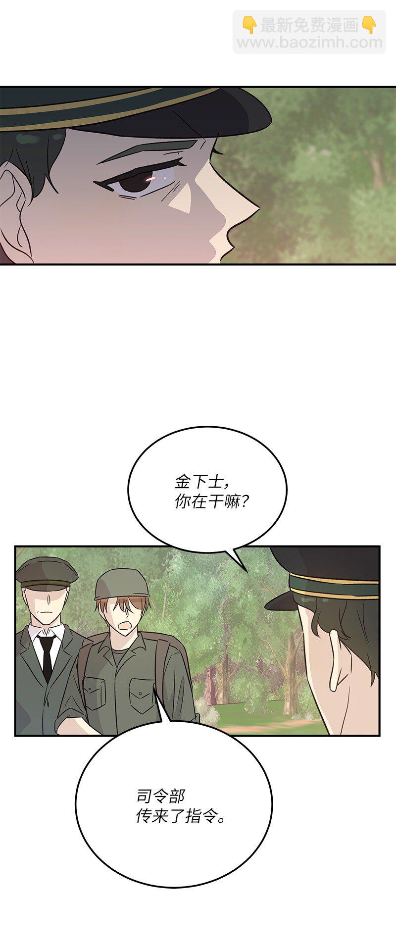 《我的叔叔是超级巨星》167 严厉的大哥 第26页