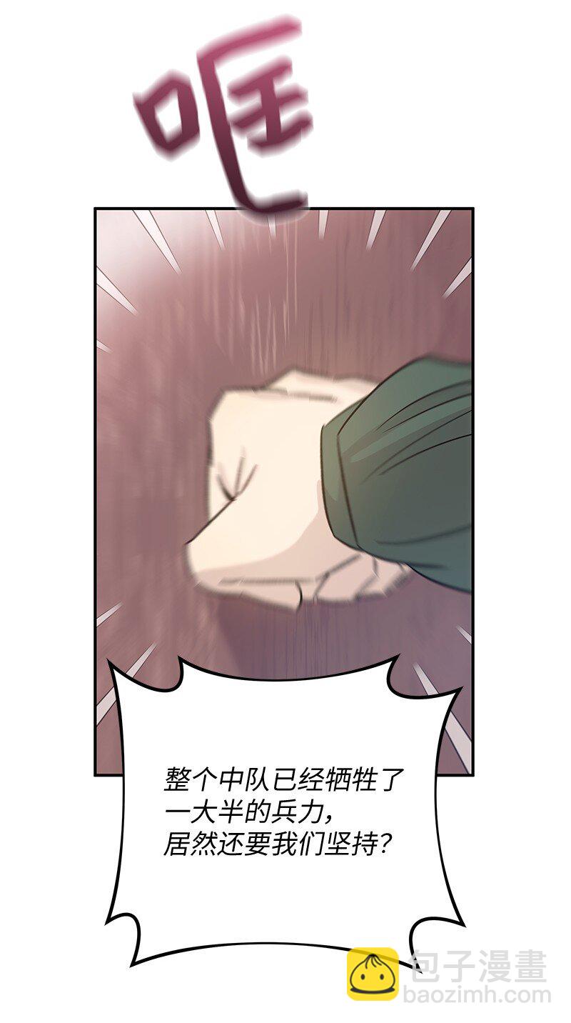 《我的叔叔是超级巨星》167 严厉的大哥 第28页
