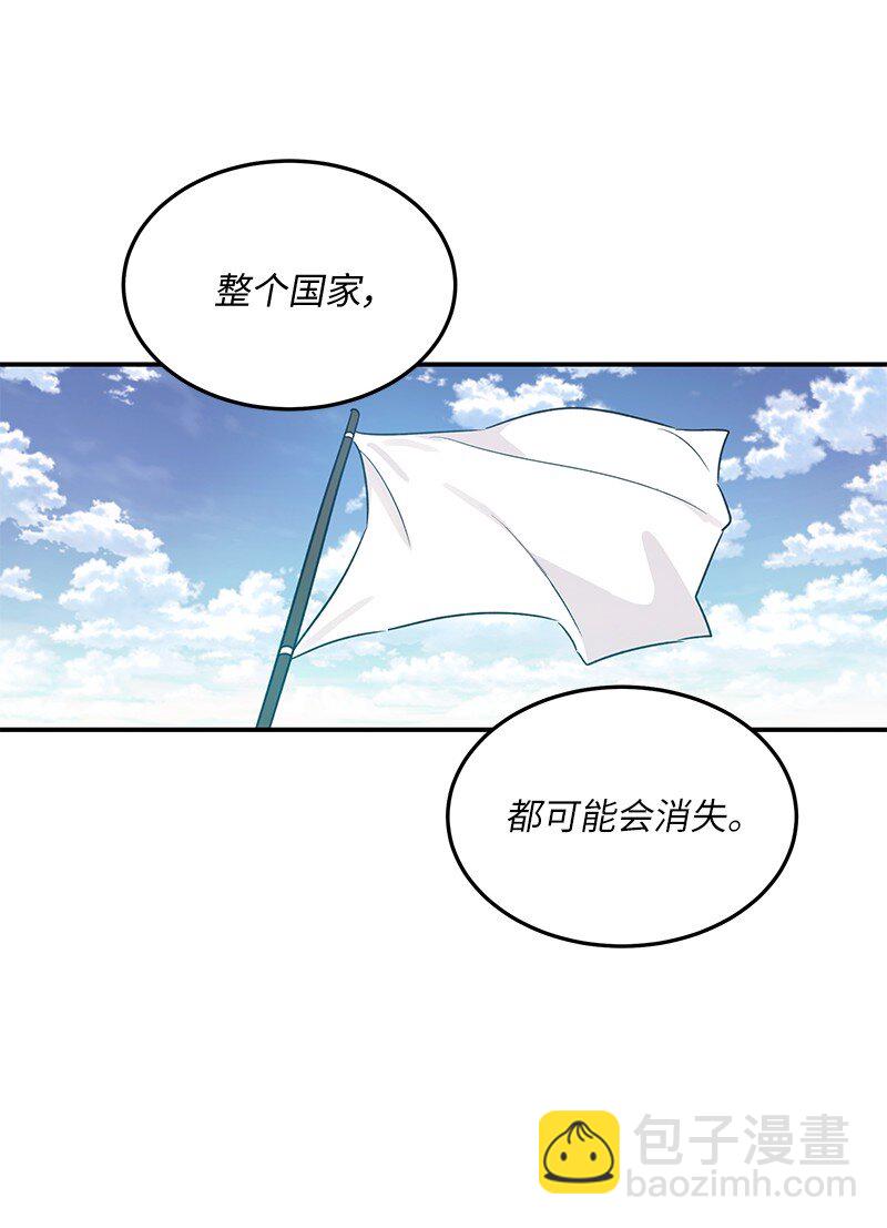 《我的叔叔是超级巨星》167 严厉的大哥 第31页