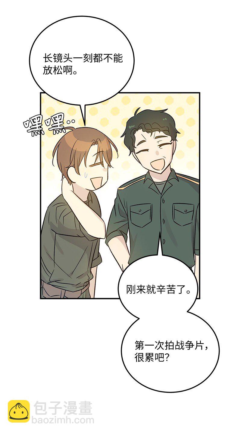 《我的叔叔是超级巨星》167 严厉的大哥 第35页